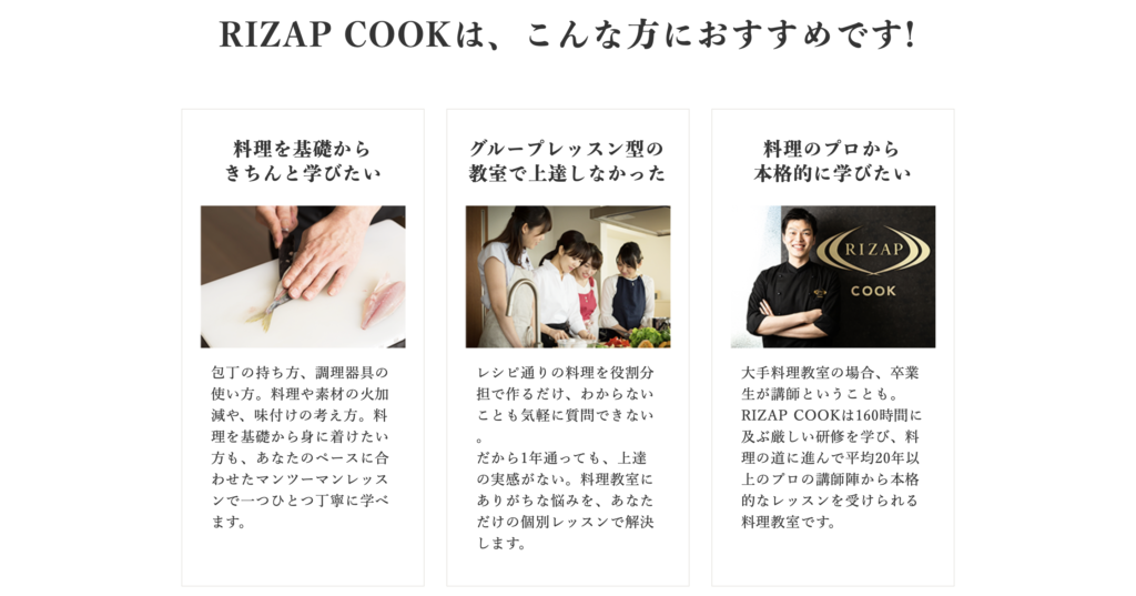 料理：RIZAP COOK